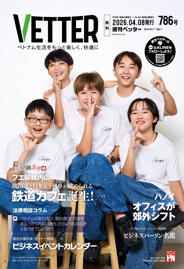 786_VETTER_cover