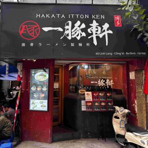 博多 一豚軒の白玉らーめん元味_リンラン