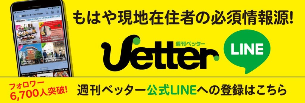 【ベトナム税関事情】入・出国の際の注意について 持ち出せる物と禁止の物とは? Vetter ベトナム在住日本人向けメディア