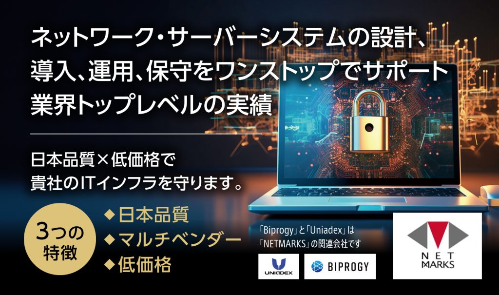 貴社のネットワークシステムは大丈夫ですか？日本品質のサービスを低価格で提供｜NETMARKS VIETNAM | Vetter | ベトナム ...