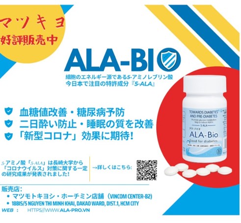 ALA-BIO】コロナ禍で注目の成分「5-ALA」を豊富に含有。血糖値改善も